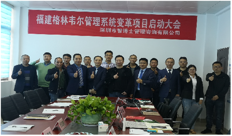盛禾能源科技《管理系统变革》