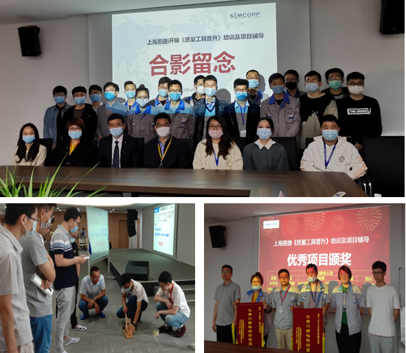 上海恩捷《六西格玛绿带》