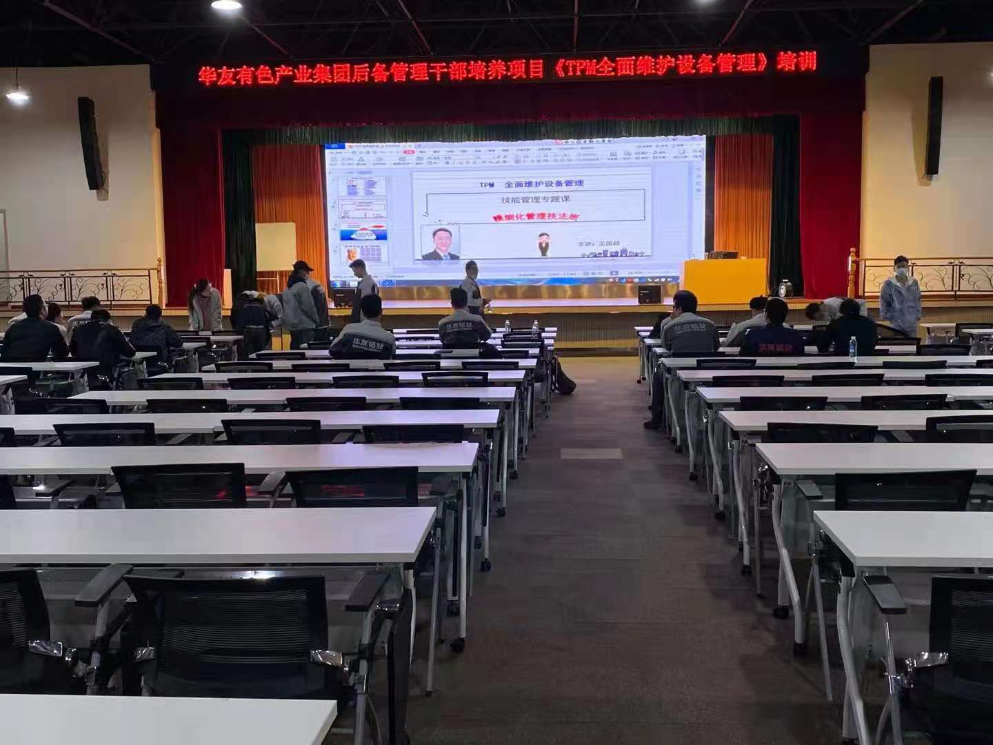 【TPM全员维护设备管理】走进华友有色金属集团，学员学习参与度高，人力资源部组织给力，大家踊跃发言，把一场内训办的跟一场辩论会似的，办成全员参与的会场。希望中国有色金属企业走向全世界，树立中国品牌，走(图1)