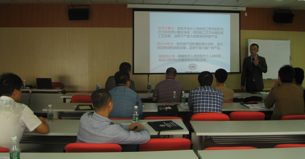 金禄科技《TQM 质量提升》(图1)